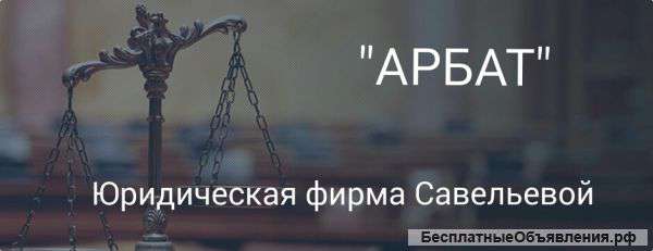 Кредитный юрист