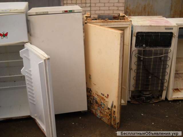 Вывезу старые холодильники