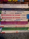 Учебные книги
