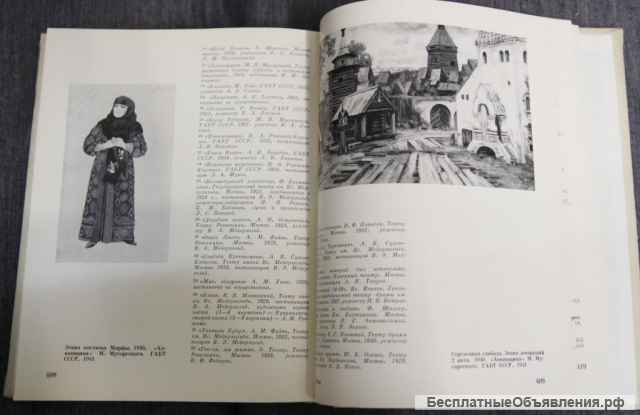 Художники театра о своем творчестве 1973