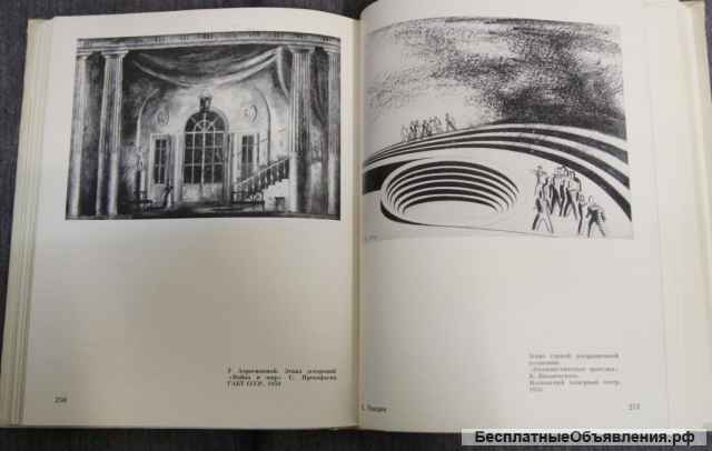 Художники театра о своем творчестве 1973