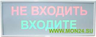 MP-740R2 Светозвуковое табло