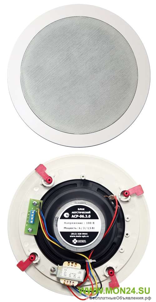 АСР-06.3.6 исп.3 Громкоговоритель потолочный