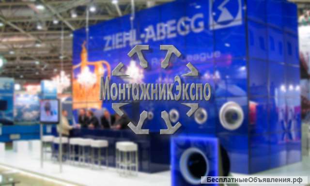 Менеджер выставочных проектов
