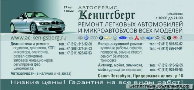 Автосервис Калининский р-он