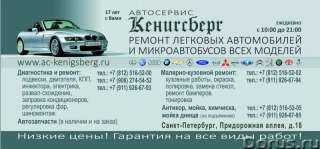 Автосервис Калининский р-он