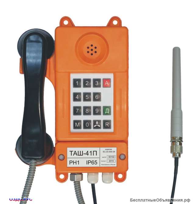ТАШ-41П Аппарат телефонный общепромышленный с номеронабирател