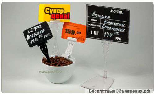 Ценникодержатели, информационные сткеды, подставки под товар