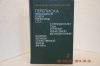 Переписка правительства СССР с президентами США и Великобритании в годы ВОВ