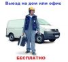 Ремонт компьютеров и ноутбуков