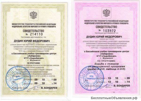 Помощь в оформлении морских документов