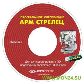 Электронный ключ “АРМ Стрелец-Интеграл” исп.2 (Стрелец®) Электронный ключ