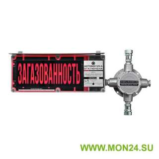 ЭКРАН-СЗ-ККВ 12-24 (компл.02) “НАДПИСЬ” Оповещатель охранно-пожарный комбинированный свето-звуковой