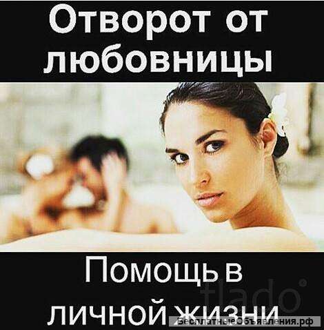 Любовная привязка