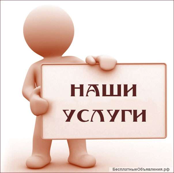 Компания предлагает услуги