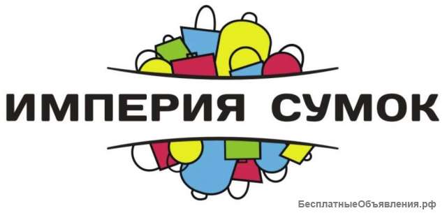Требуется продавец-консультант в магазин "Империя сумок"