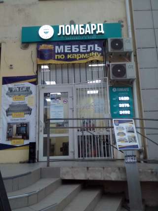 Ломбард ИНВЕСТ