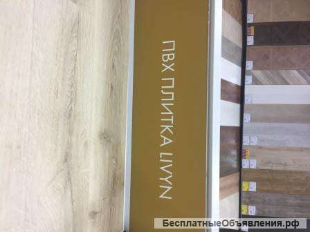 ПВХ плитка известных брендов