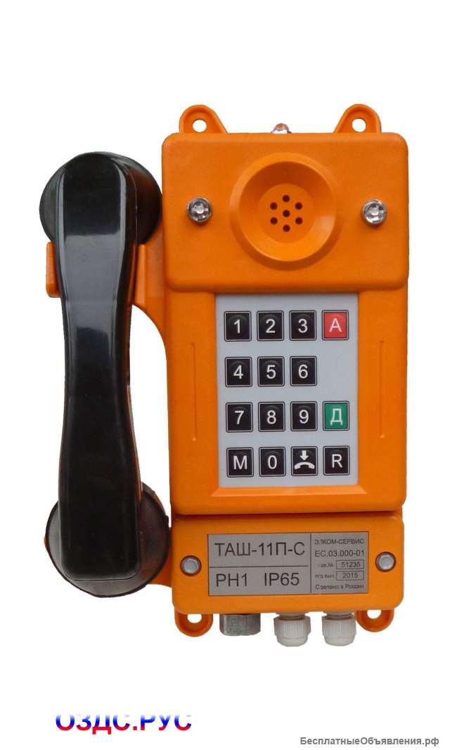 ТАШ-11П-С Промышленный телефонный аппарат