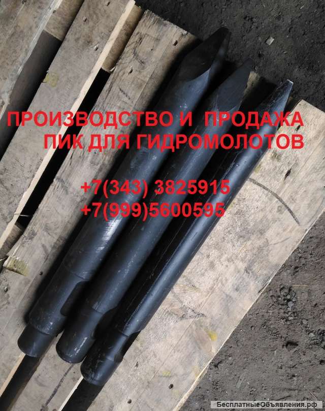 Пика зубило jcb hm033t pilemaster hb6 hammer hb50 profbreaker h70