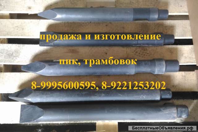 Кирка пика soosan sb40 sb45 jcb hm260 maxpower k500 furukawa f5 f6