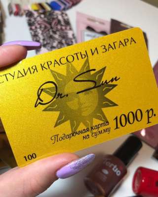 Поздравьте родных и близких подарочными сертификатами