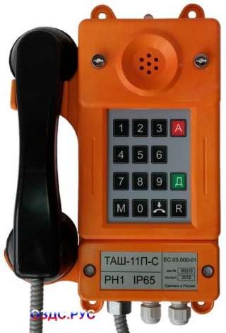 ТАШ-11П-IP-С Общепромышленный телефонный аппарат