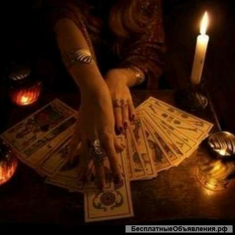 Ясновидищая гадалка