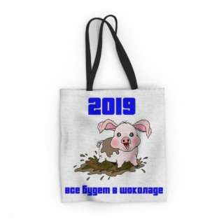 Городская сумка ZeroEdition 2019 Все Будет В Шоколаде