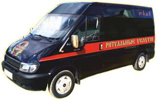 Ритуальные услуги от А до Я