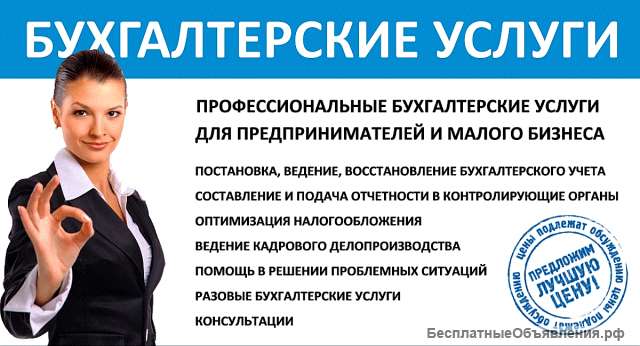 Бухгалтерский и налоговый учет и отчетность