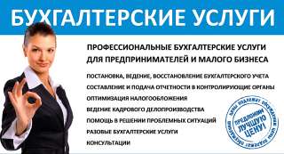 Бухгалтерский и налоговый учет и отчетность