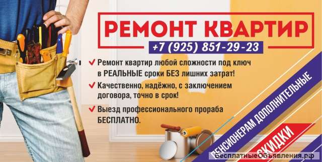 Ремонт любой сложности НЕДОРОГО