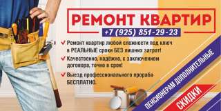 Ремонт любой сложности НЕДОРОГО