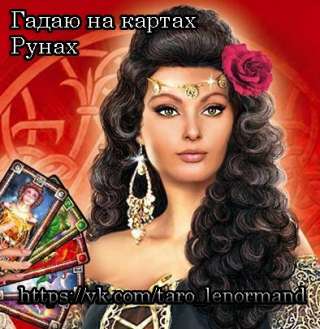 Весь спектр магических услуг