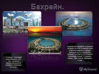 Тур-Бахрейн