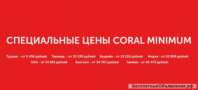 7 Стран для отдыха в зимний период
