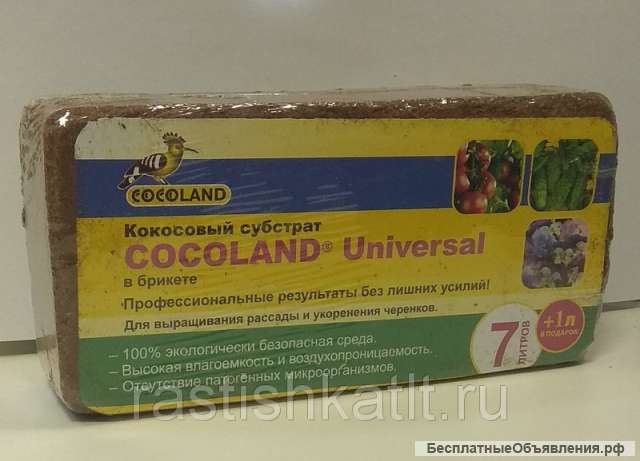 Кокосовый субстрат Cocoland Universal (7л)