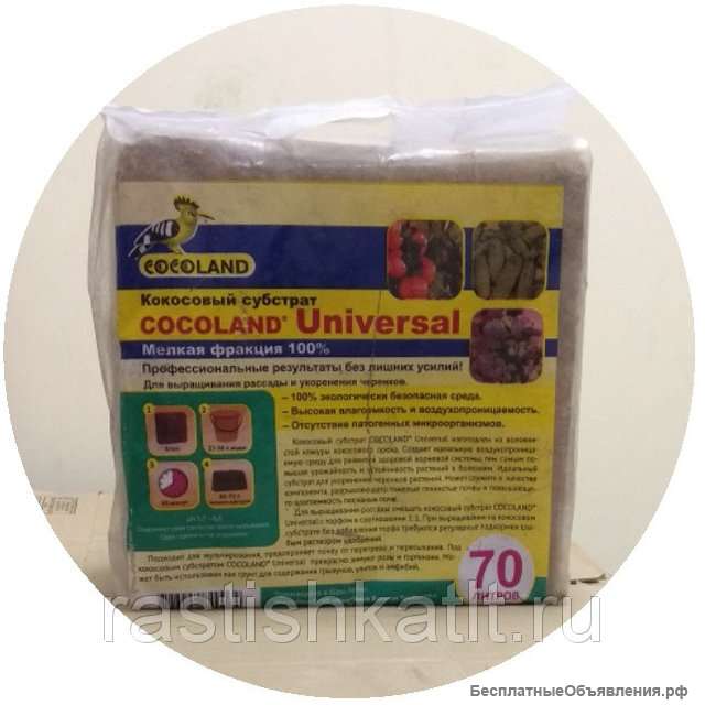 Кокосовый субстрат Cocoland Universal (70л)