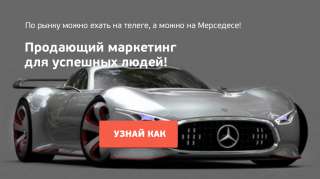 Заказать утп (уникальное торговое предложение)