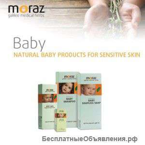 Натуральная детская косметика Moraz baby