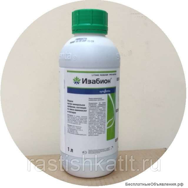 Регулятор роста растений Изабион 100 г