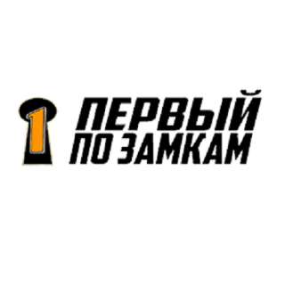 Выполнение заказа с выездом мастера по вскрытию дверных замков