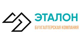 Бухгалтерские услуги