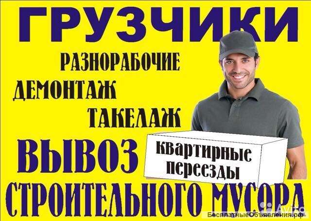 Грузчики СПБ и области