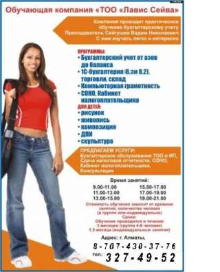 Курс 1С – 8.3