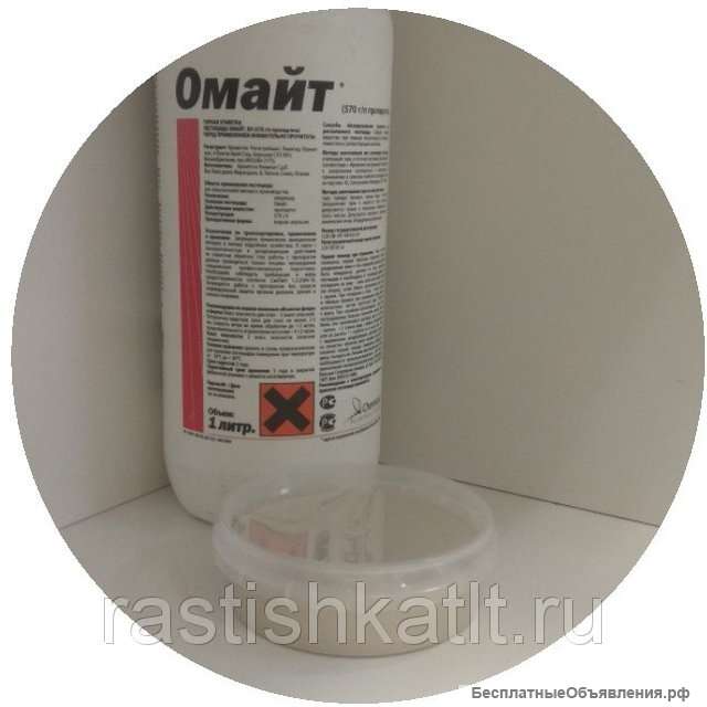 Омайт от клещей 100г (фасовка)