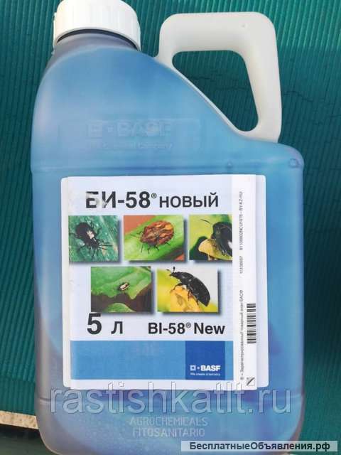 Би-58 Новый, 50г