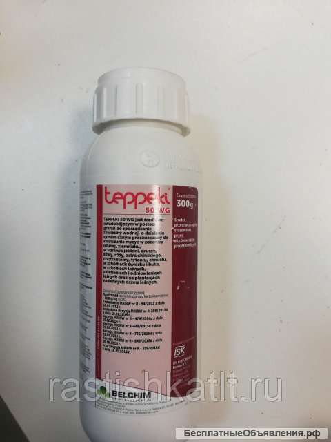 Инсектицид Теппеки, 2 г