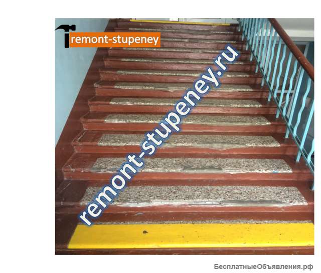 Ремонт бетонных лестниц ремонт ступеней